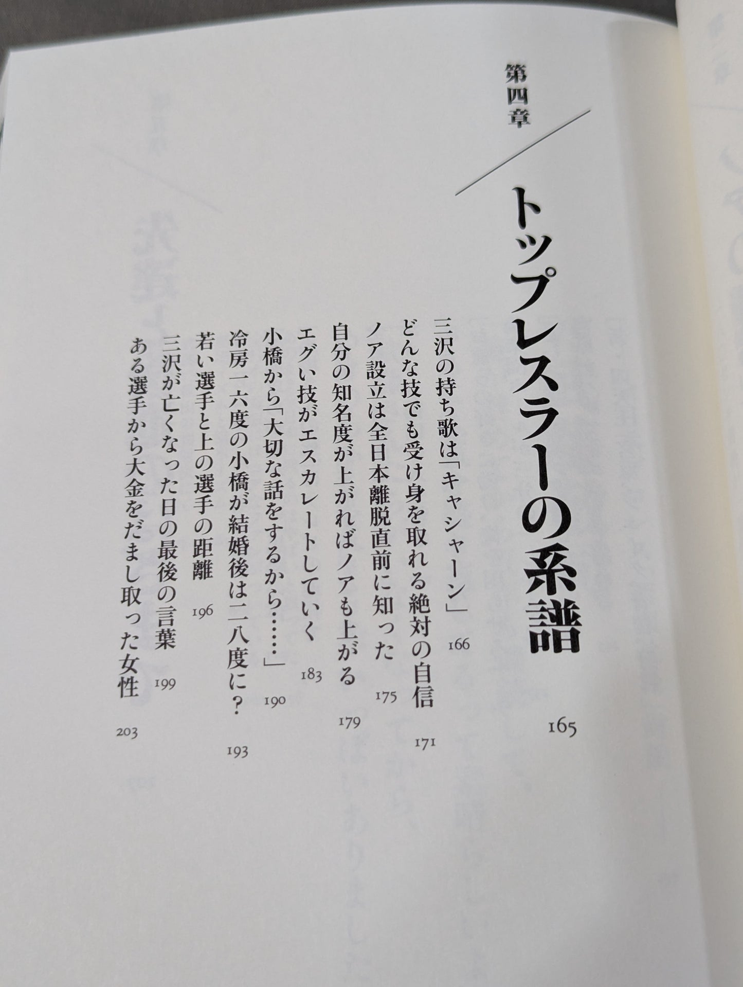 【秋山準 直筆サイン入り】巨星を継ぐもの