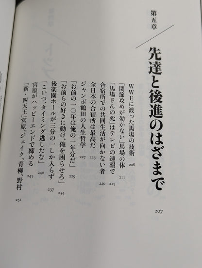 【秋山準 直筆サイン入り】巨星を継ぐもの