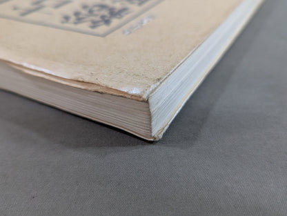 日本古武道総覧  日本古武道協会十周年記念編集