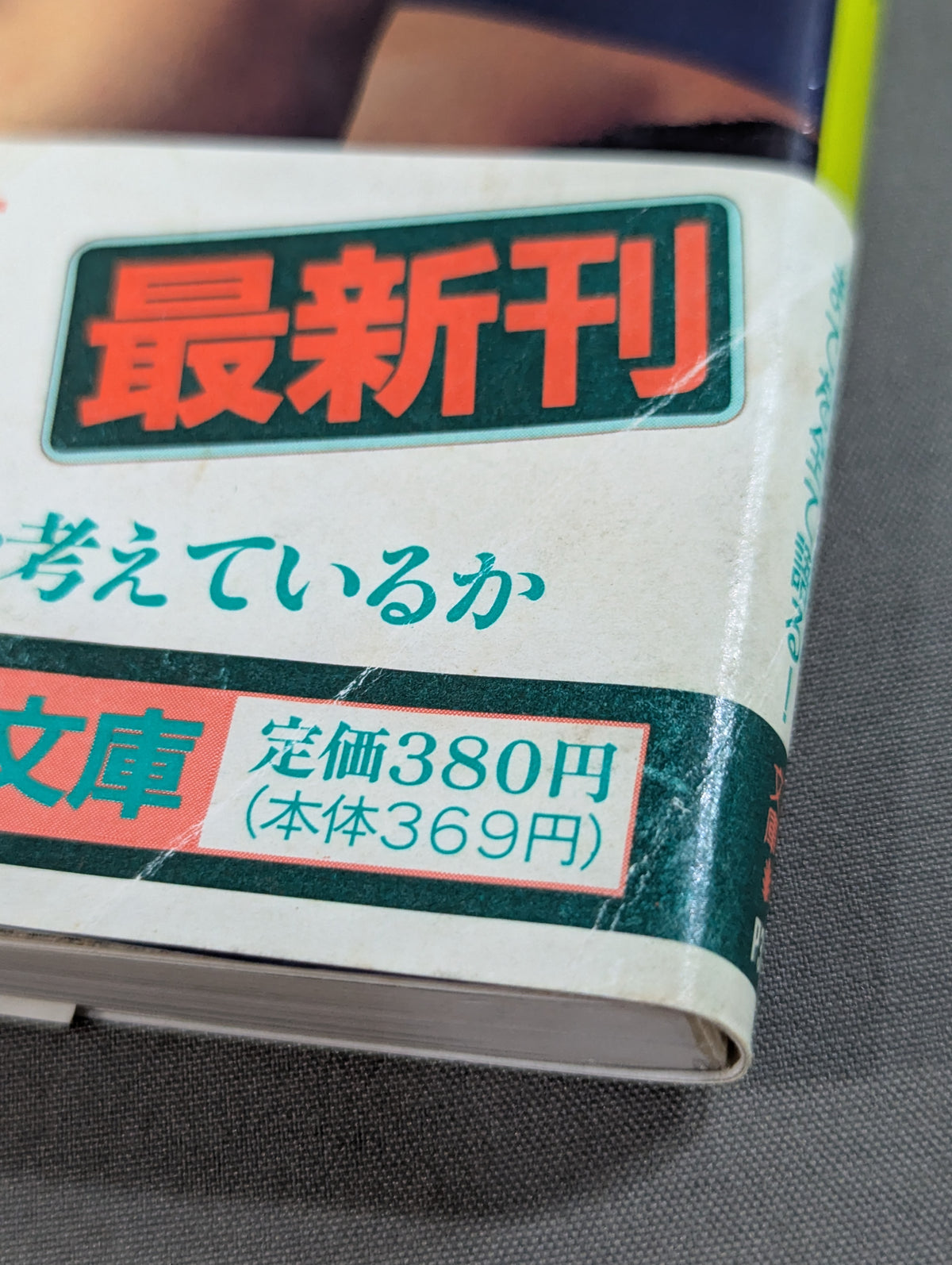 格闘王への挑戦