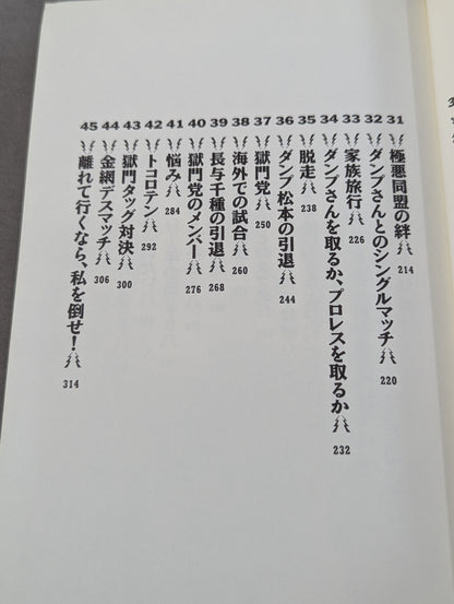金網の青春