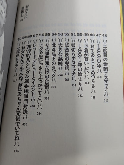 金網の青春