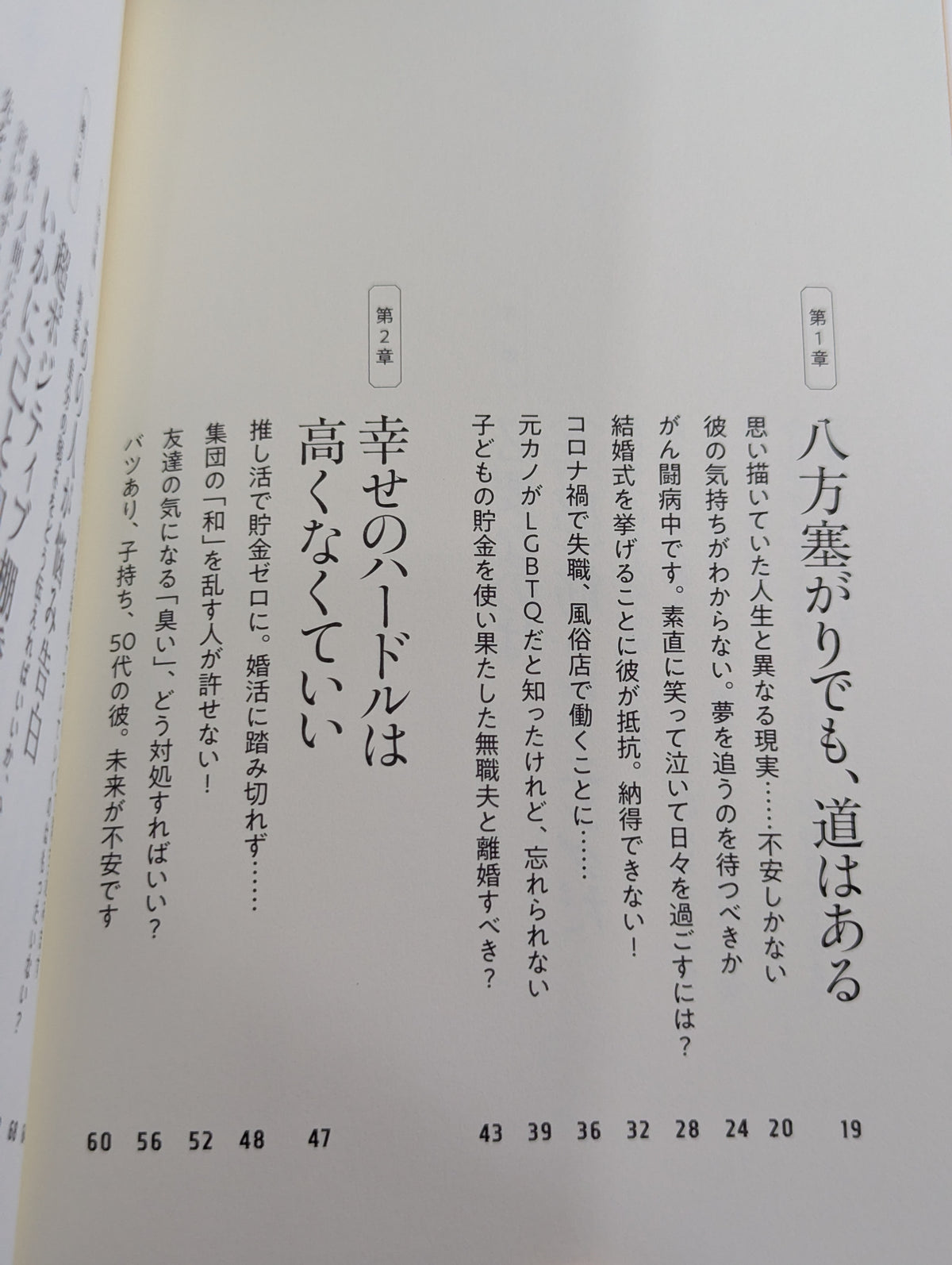 その悩み、大胸筋で受けとめる  棚橋弘至の人生相談