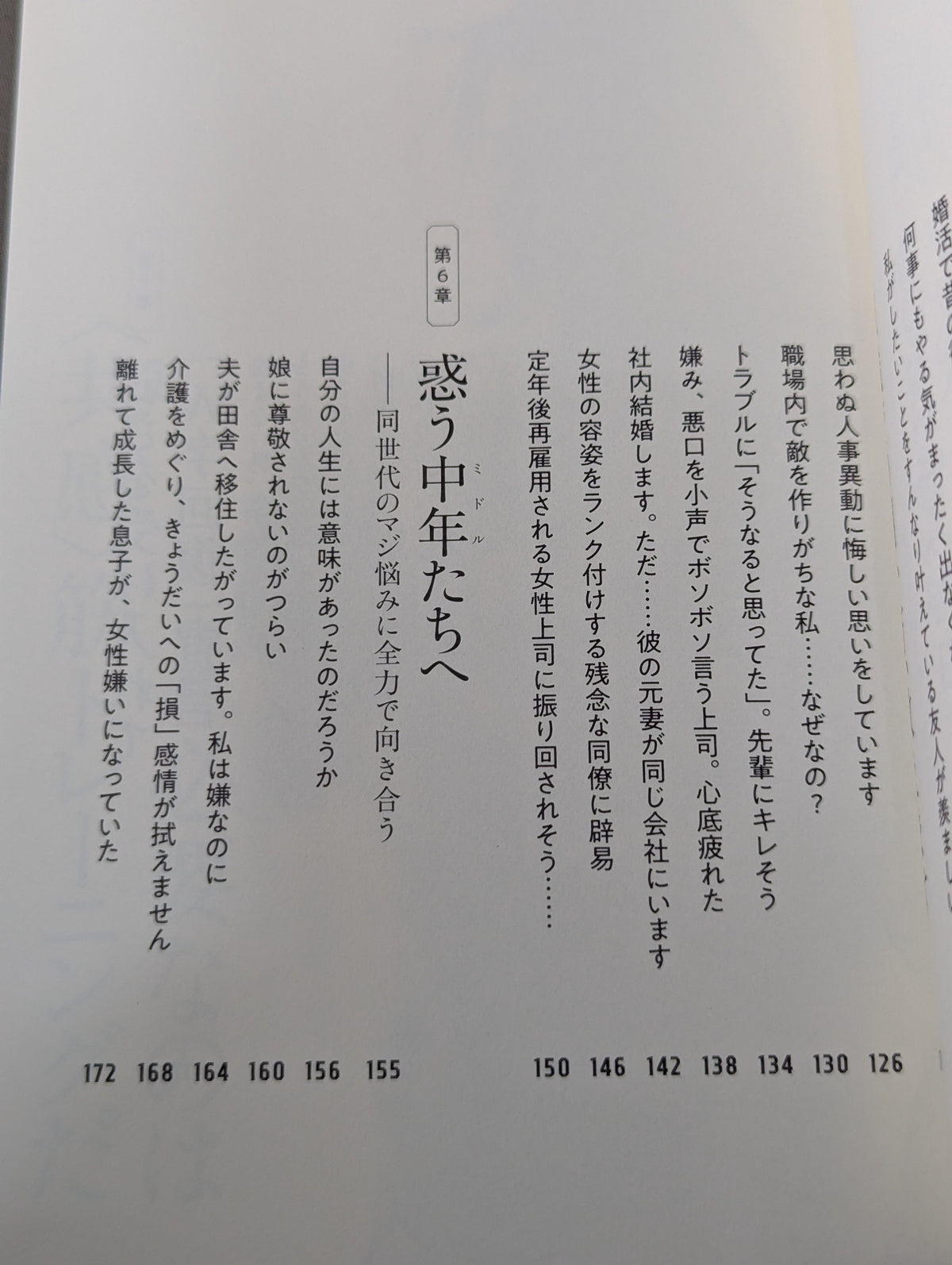 その悩み、大胸筋で受けとめる  棚橋弘至の人生相談