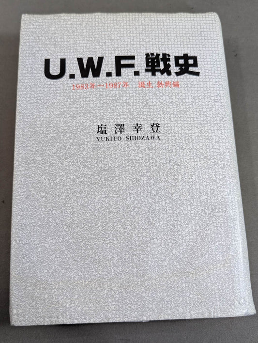 U.W.F. War History 1983~1987 Birth Rise