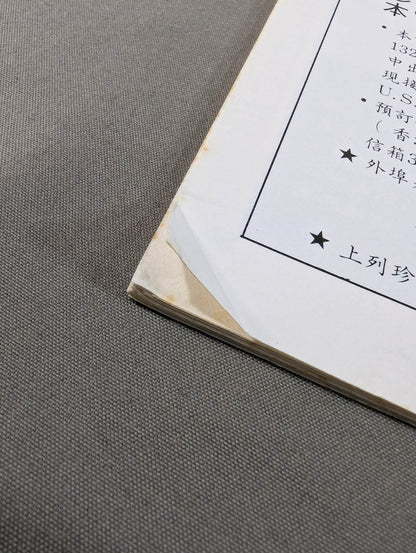 Bruce Lee  World Memorial Special Issue 9