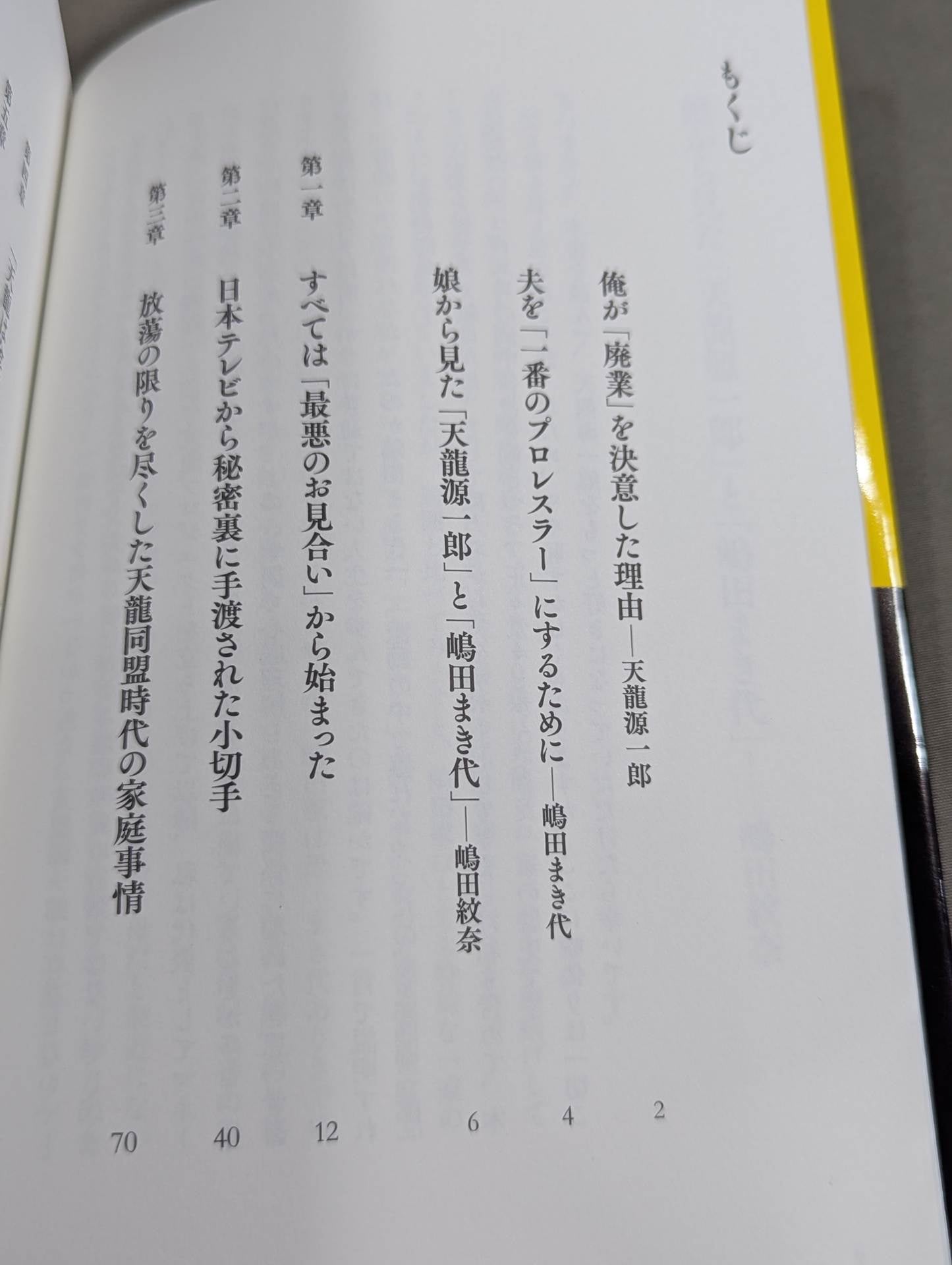 The end of the revolution