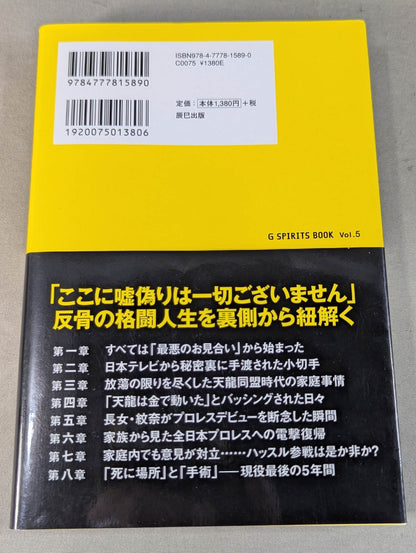 The end of the revolution