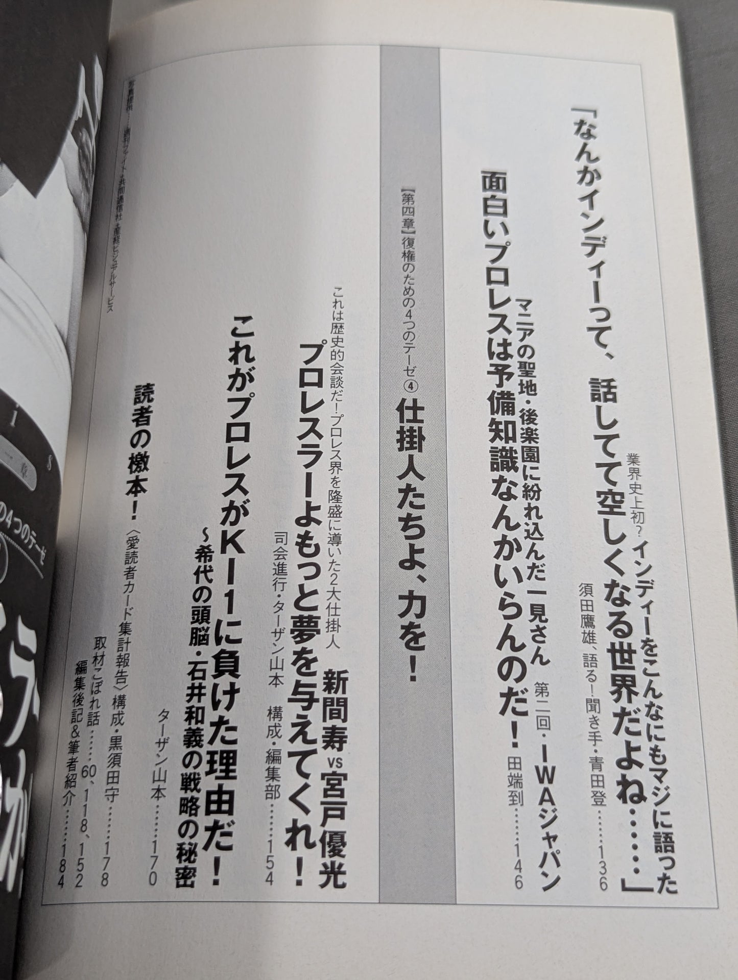 Deadly! Pro Wrestling  Gekimoto 2 Say it again Pro Wrestling , reinstate!