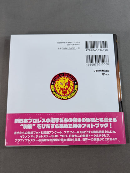 New Japan Pro Wrestling  Pectoral Encyclopedia