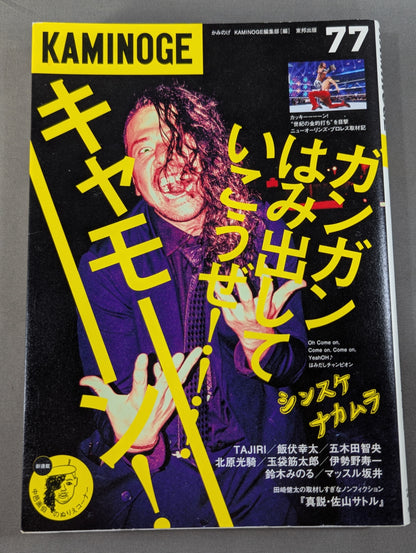 KAMINOGE Vol.77 / New Orleans Pro Wrestling