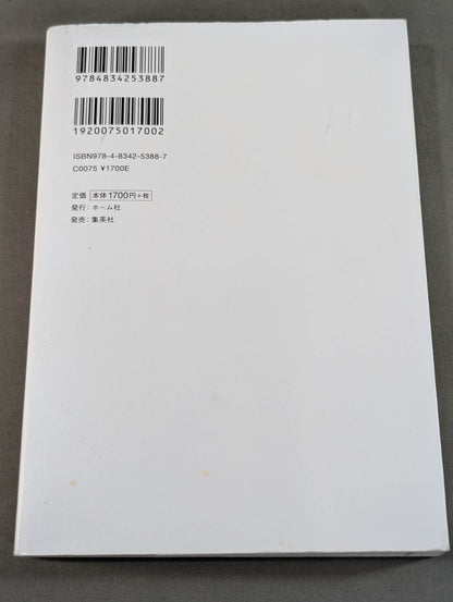 【直筆サイン入り】My Dream ジュリア 自叙伝