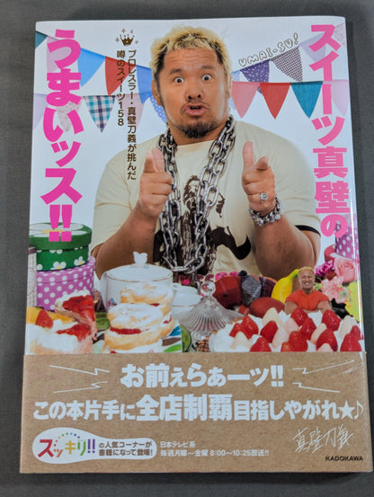 Sweets Makabe is delicious! ! ~pro wrestler Togi Makabe The rumored sweets challenged by 158~
