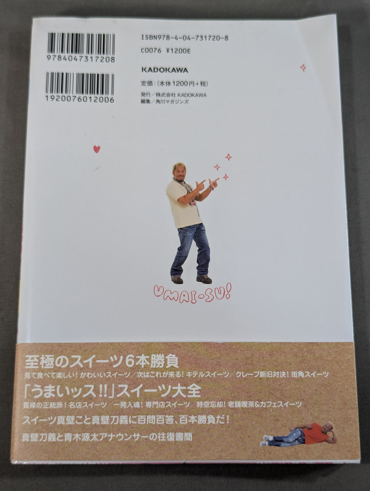 Sweets Makabe is delicious! ! ~pro wrestler Togi Makabe The rumored sweets challenged by 158~