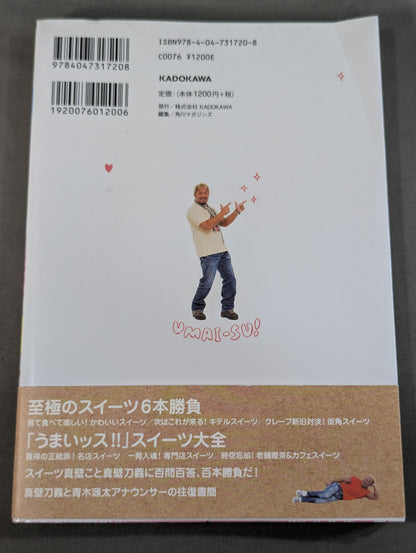 Sweets Makabe is delicious! ! ~pro wrestler Togi Makabe The rumored sweets challenged by 158~