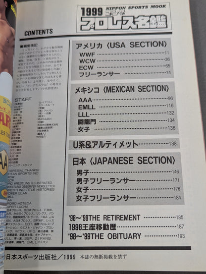 1999ゴング プロレス名鑑