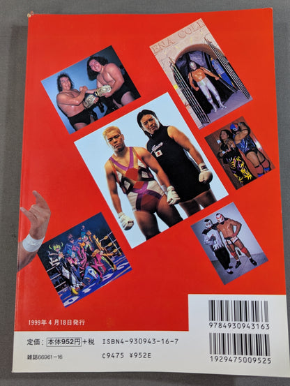 1999ゴング プロレス名鑑