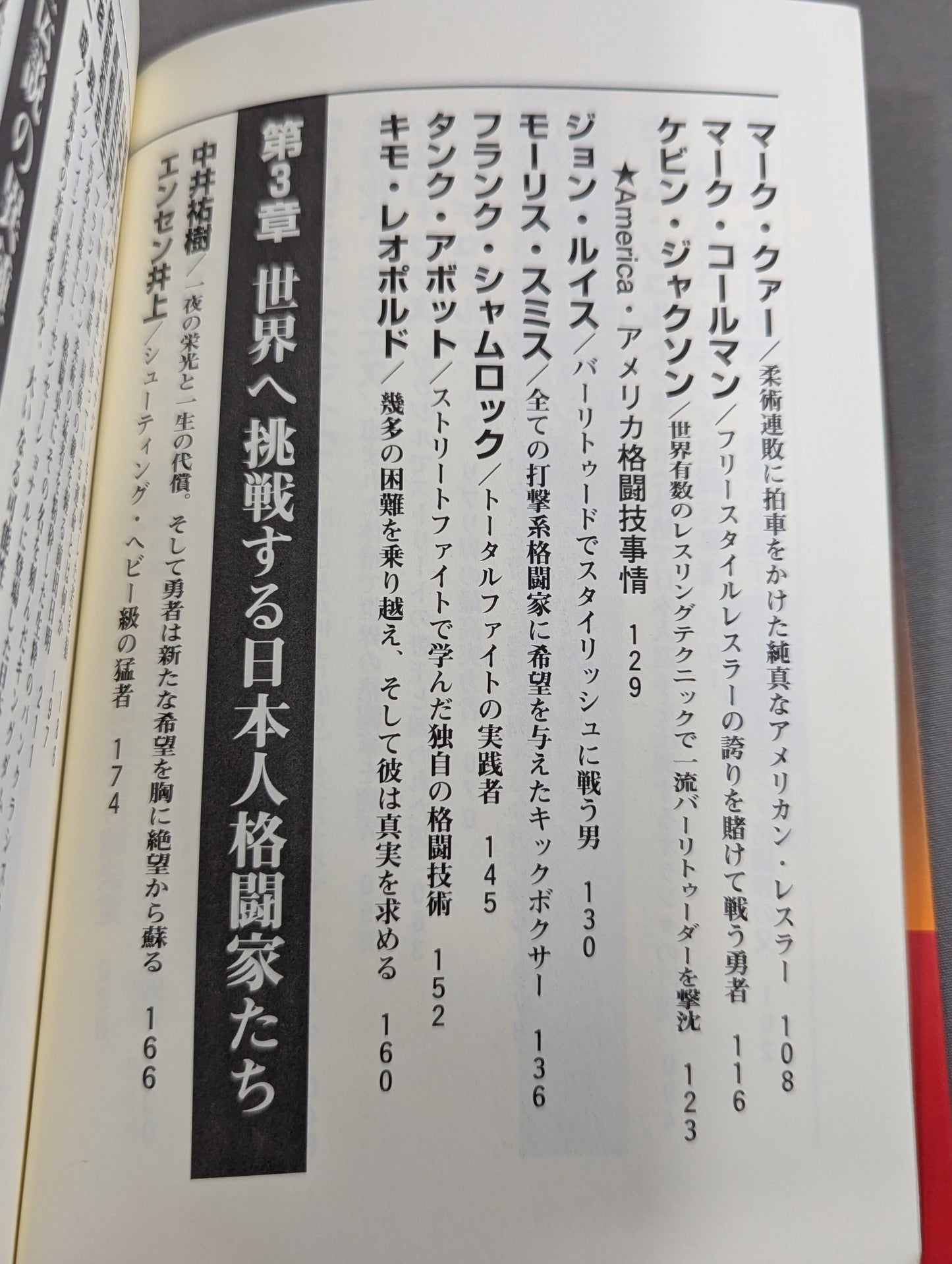 ザ・バーリトゥーダー 極強への挑戦