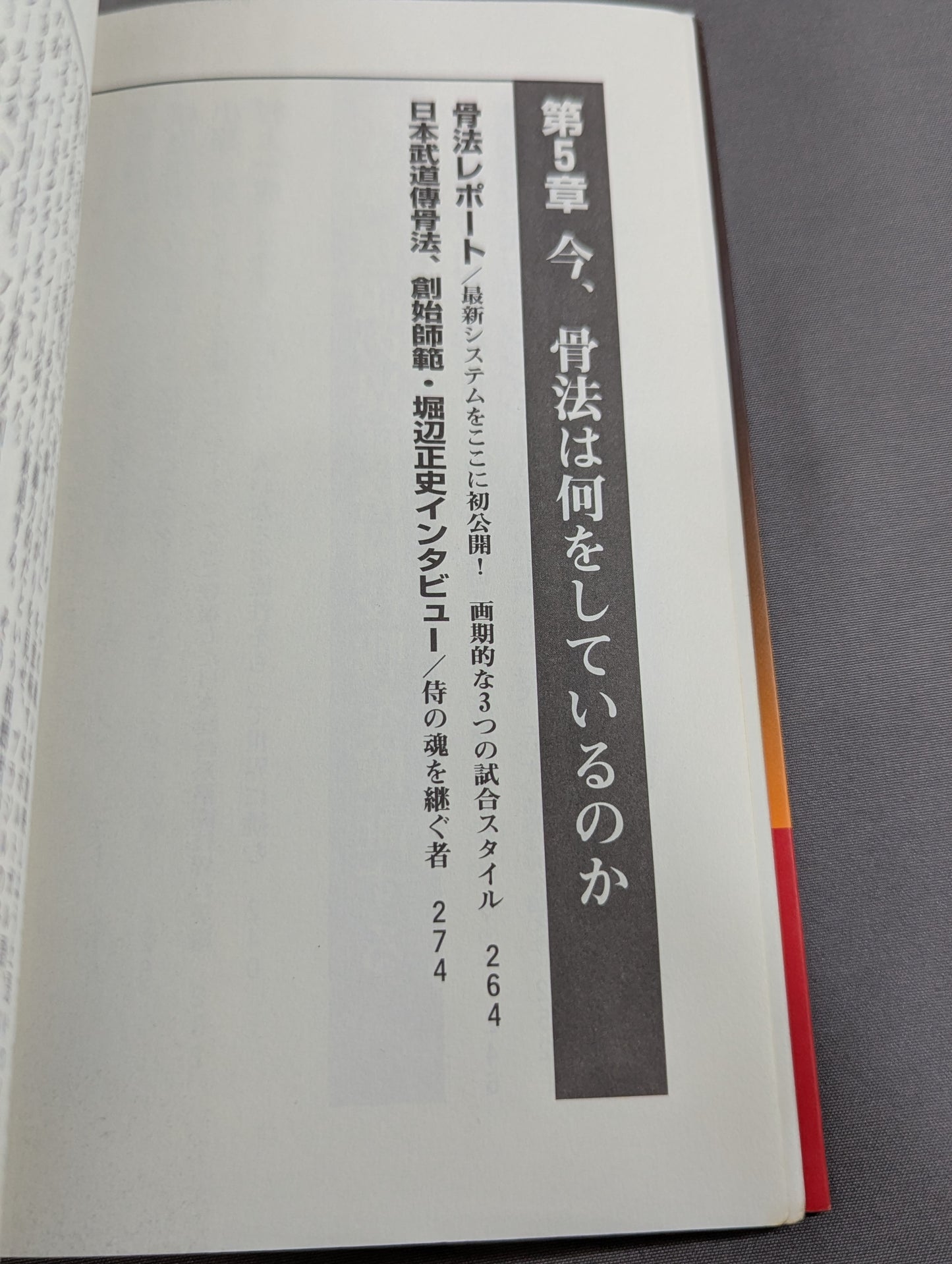 ザ・バーリトゥーダー 極強への挑戦
