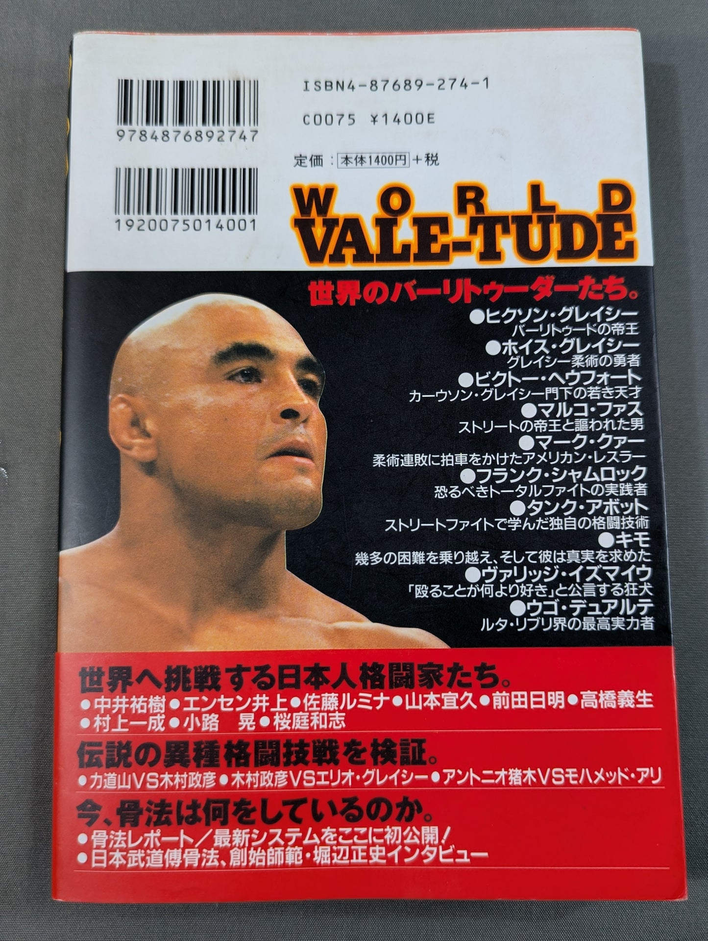 ザ・バーリトゥーダー 極強への挑戦