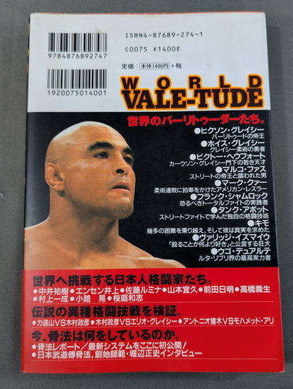 ザ・バーリトゥーダー 極強への挑戦