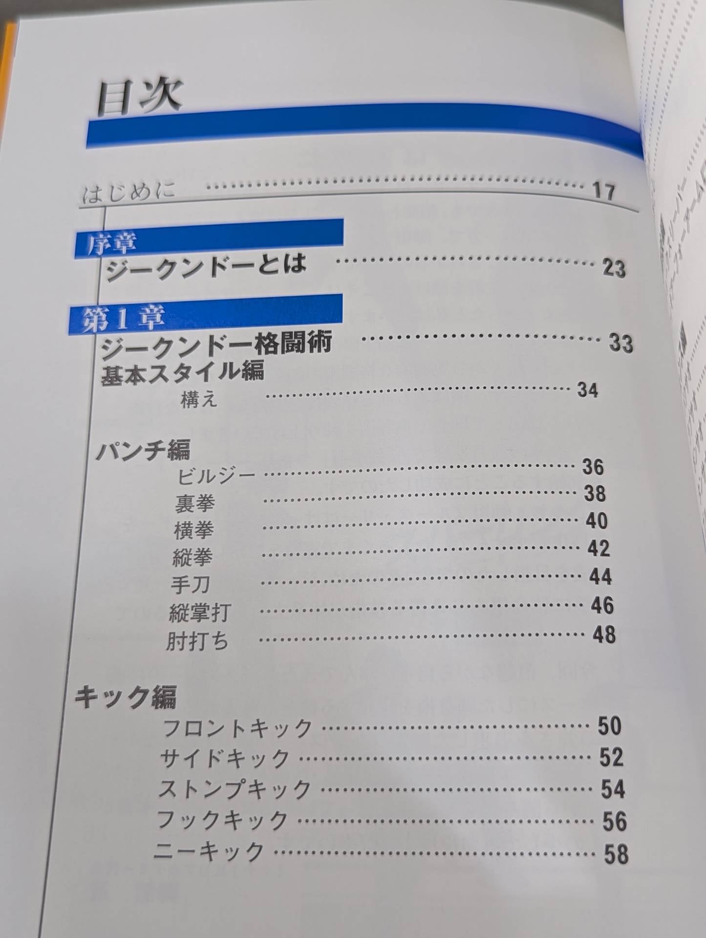 Secret!! Jeet Kune Do Self-Defense