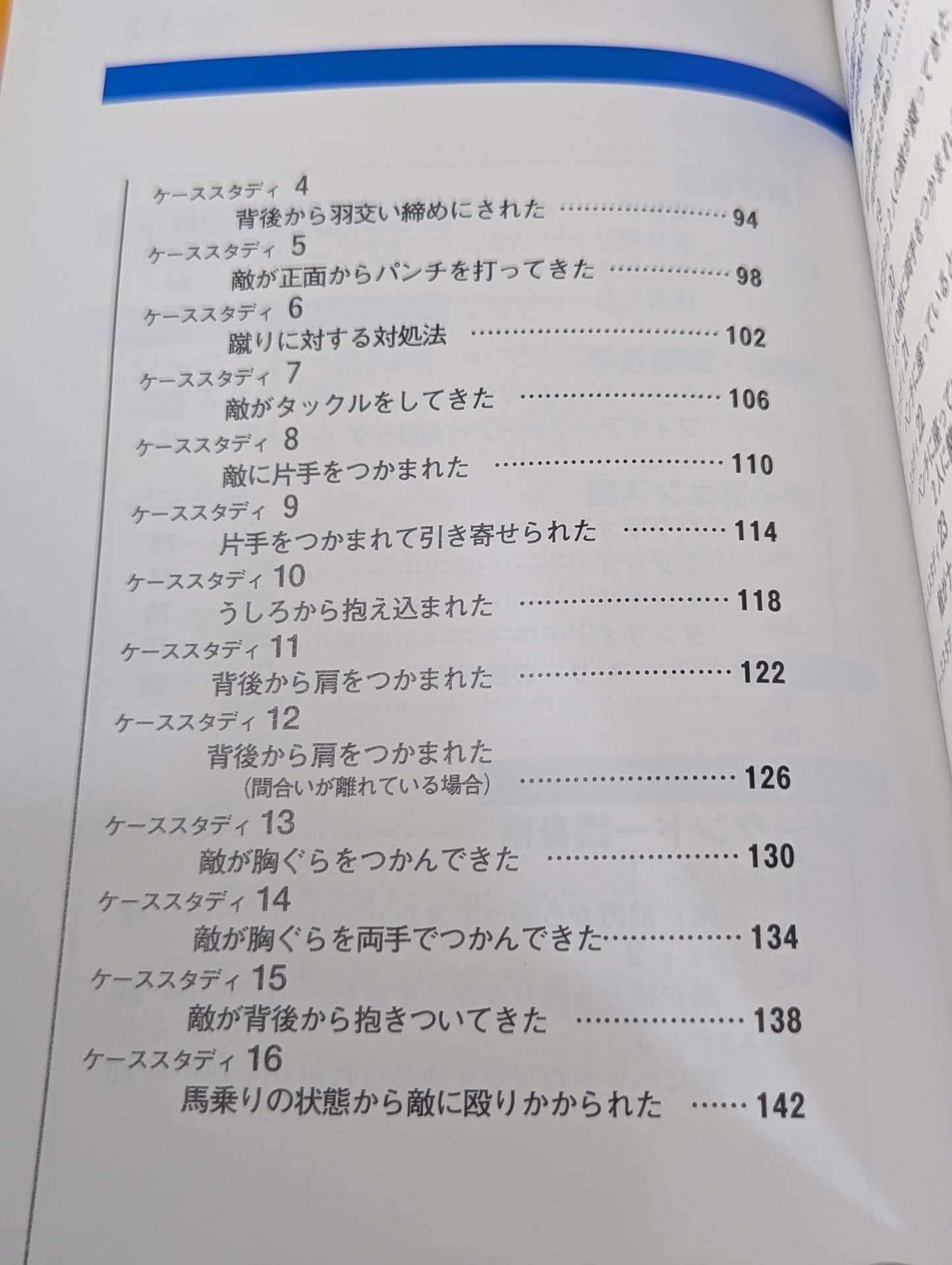 Secret!! Jeet Kune Do Self-Defense