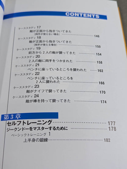 Secret!! Jeet Kune Do Self-Defense