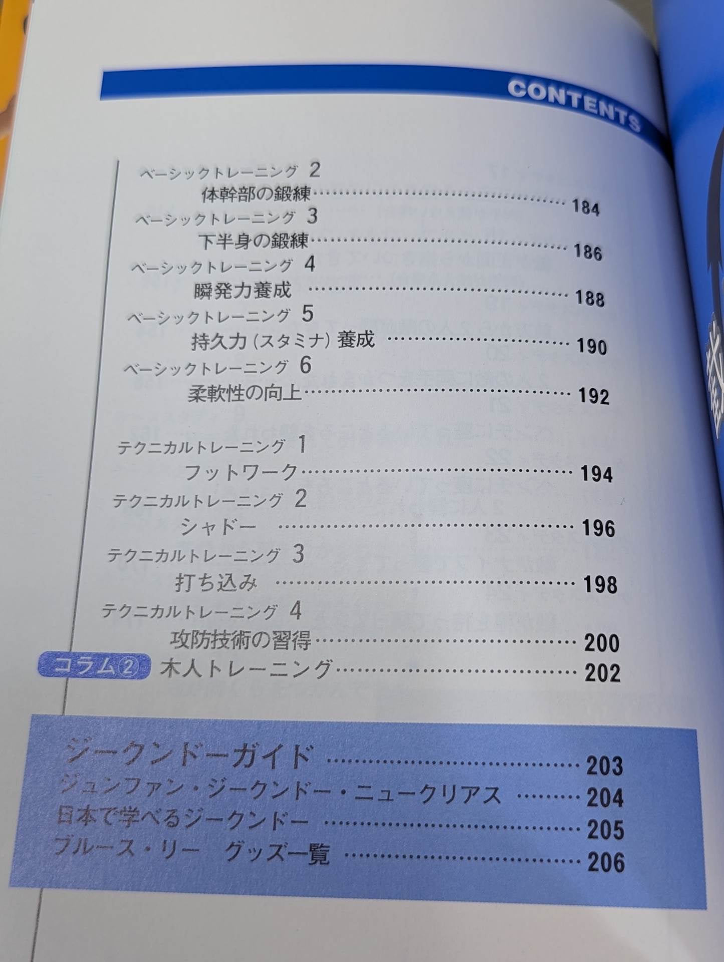 Secret!! Jeet Kune Do Self-Defense