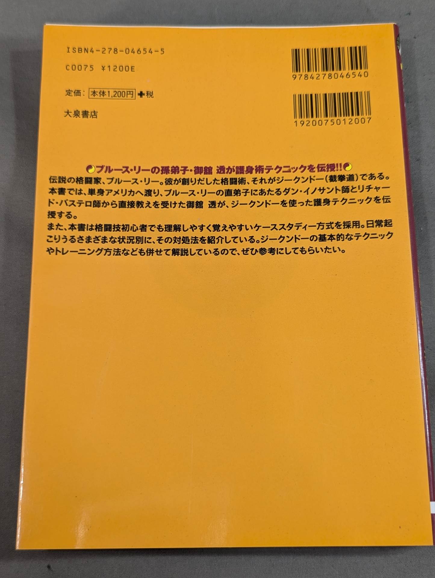 Secret!! Jeet Kune Do Self-Defense