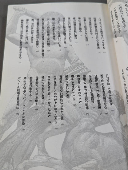 The Bible of "Fighting" Self-Defense Practice Handbook for the General Public