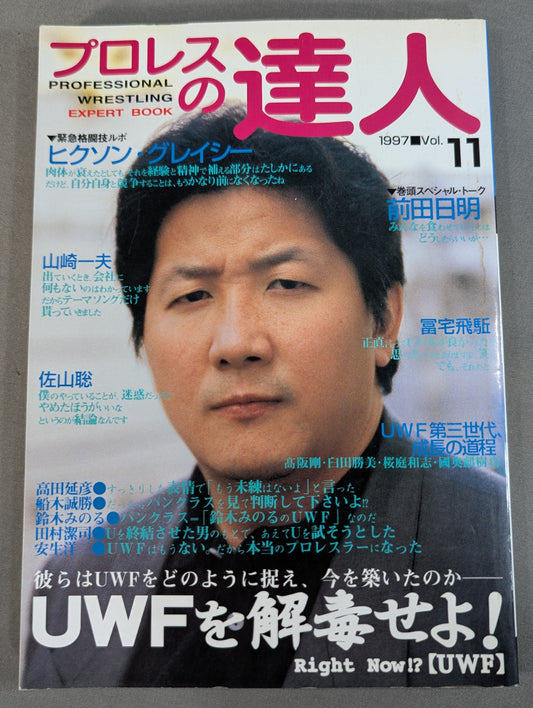 Pro Wrestling Master Vol.11 Detoxify UWF!