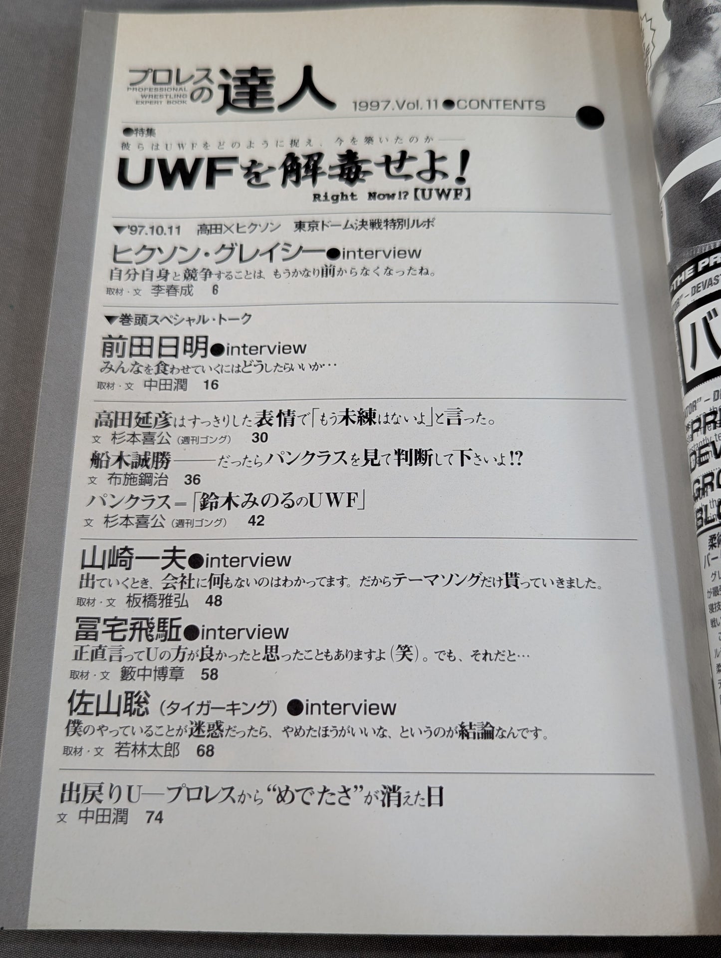 Pro Wrestling Master Vol.11 Detoxify UWF!