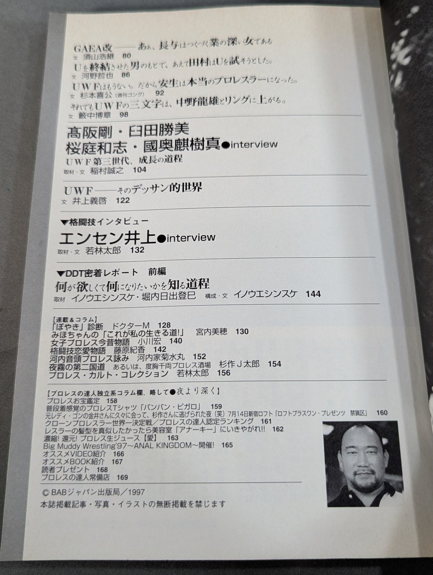 Pro Wrestling Master Vol.11 Detoxify UWF!