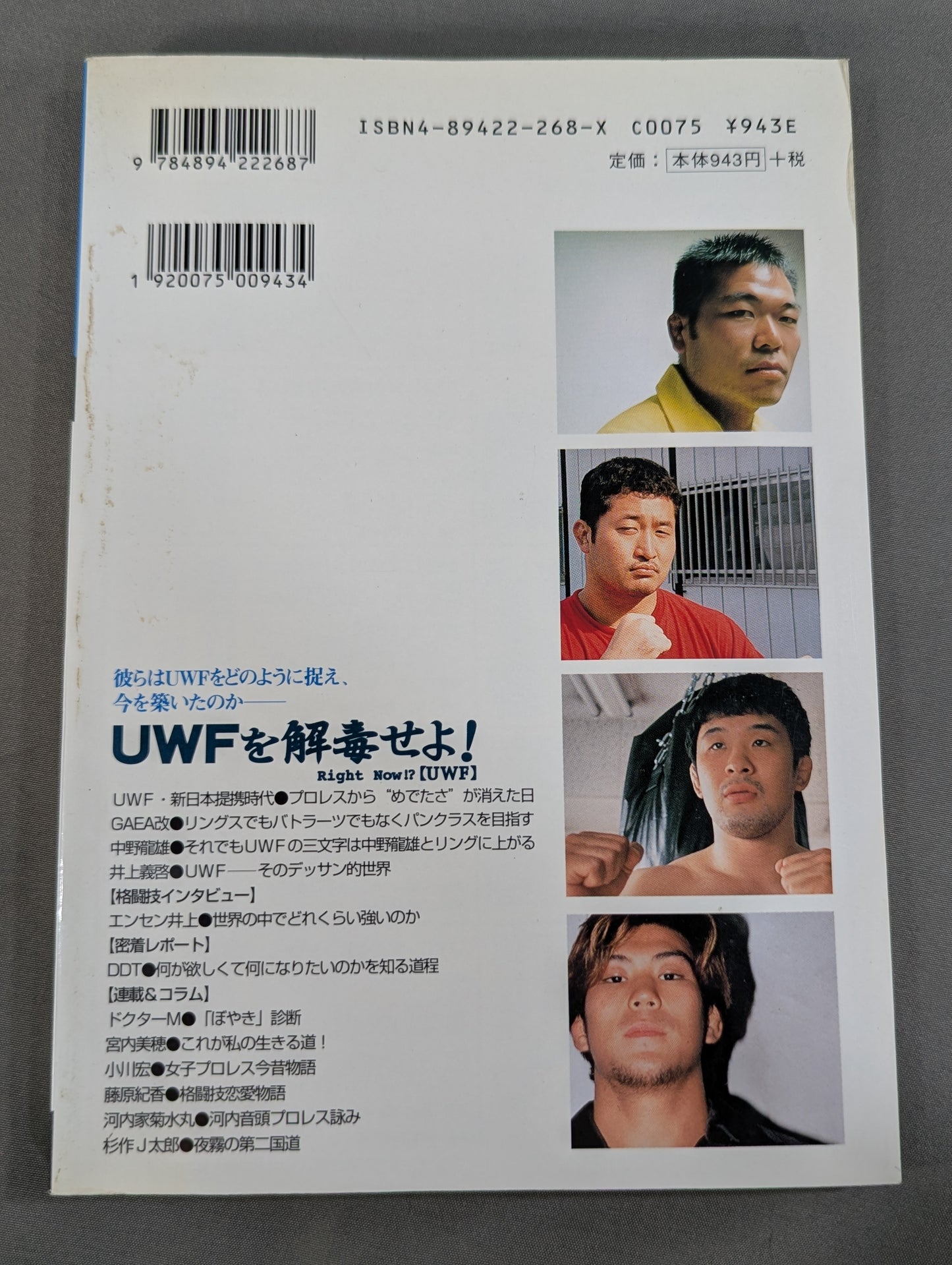 Pro Wrestling Master Vol.11 Detoxify UWF!