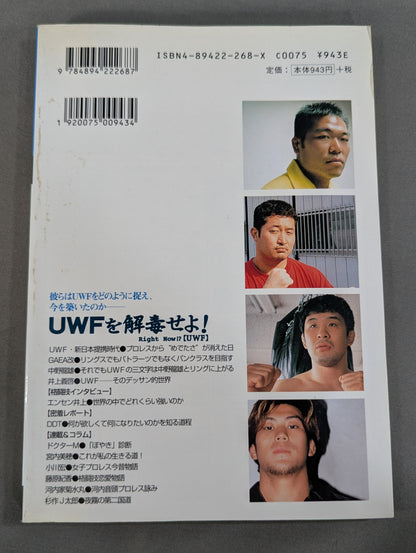 Pro Wrestling Master Vol.11 Detoxify UWF!