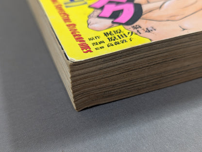 プロレス・スーパースター列伝 タイガーマスク/カール・ゴッチ編 上巻