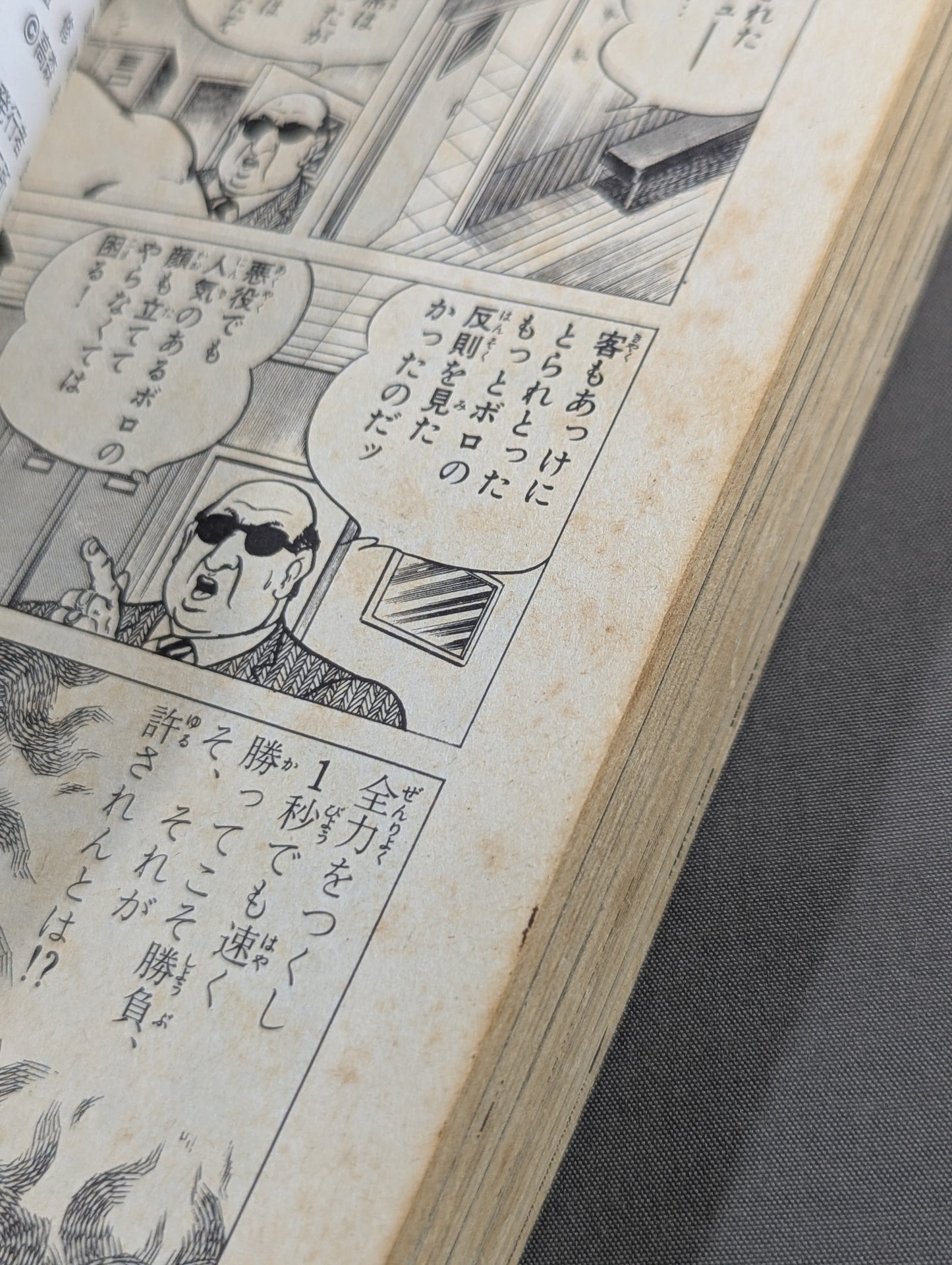 プロレス・スーパースター列伝 タイガーマスク/カール・ゴッチ編 上巻
