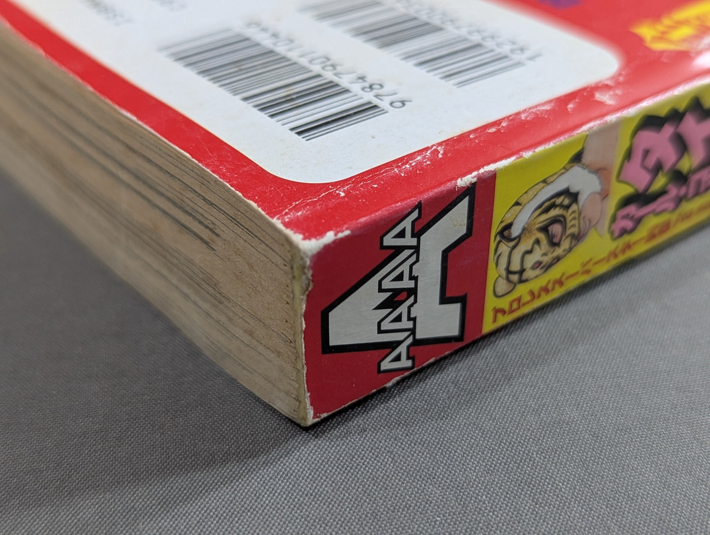 プロレス・スーパースター列伝 タイガーマスク/カール・ゴッチ編 上巻