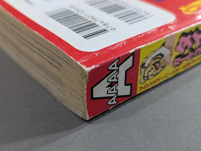 プロレス・スーパースター列伝 タイガーマスク/カール・ゴッチ編 上巻