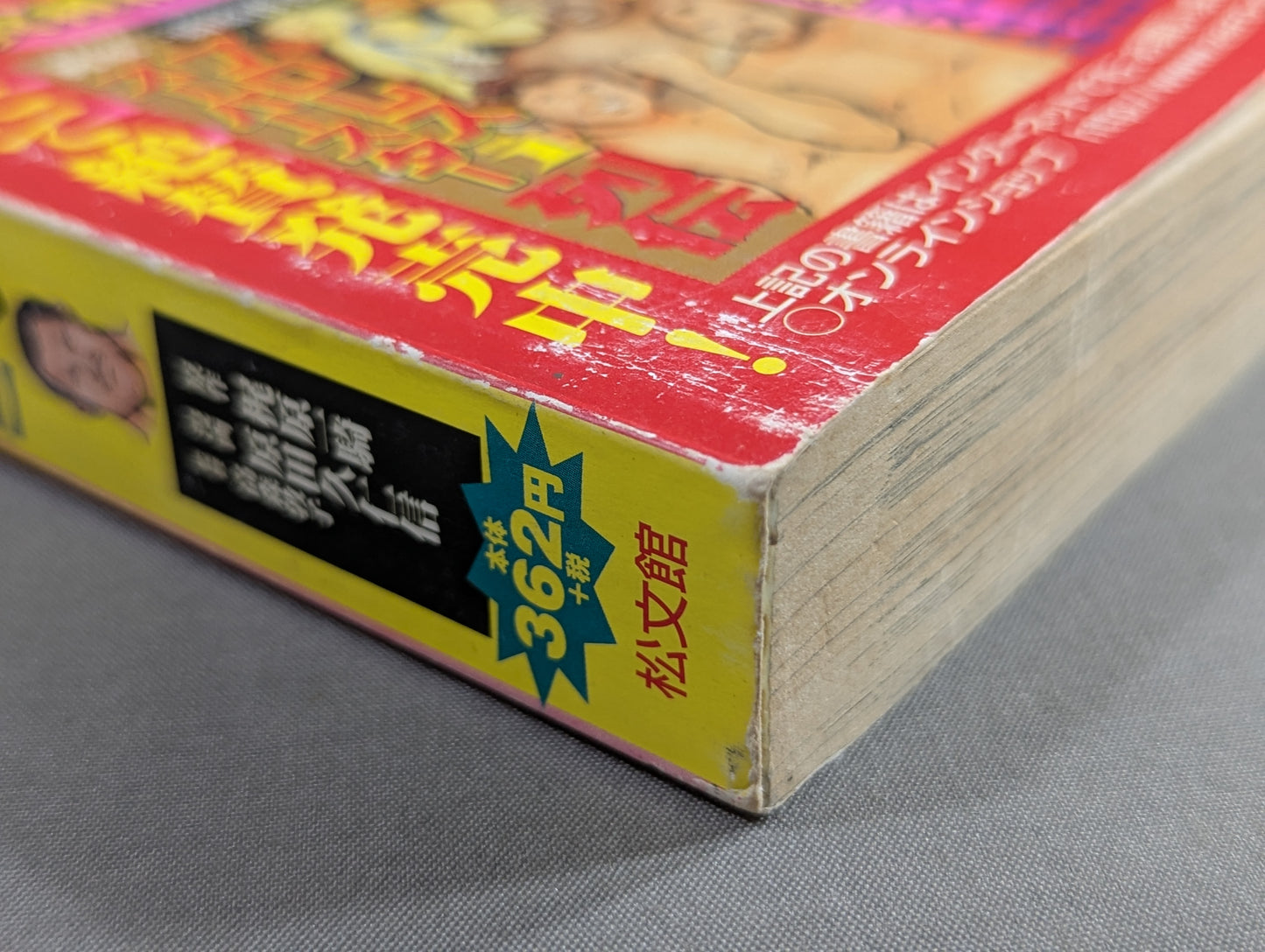 プロレス・スーパースター列伝 タイガーマスク/カール・ゴッチ編 上巻