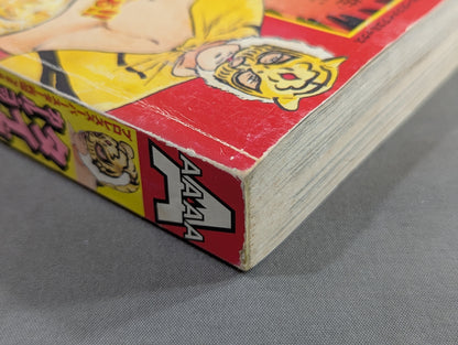 プロレス・スーパースター列伝 タイガーマスク/カール・ゴッチ編 上巻