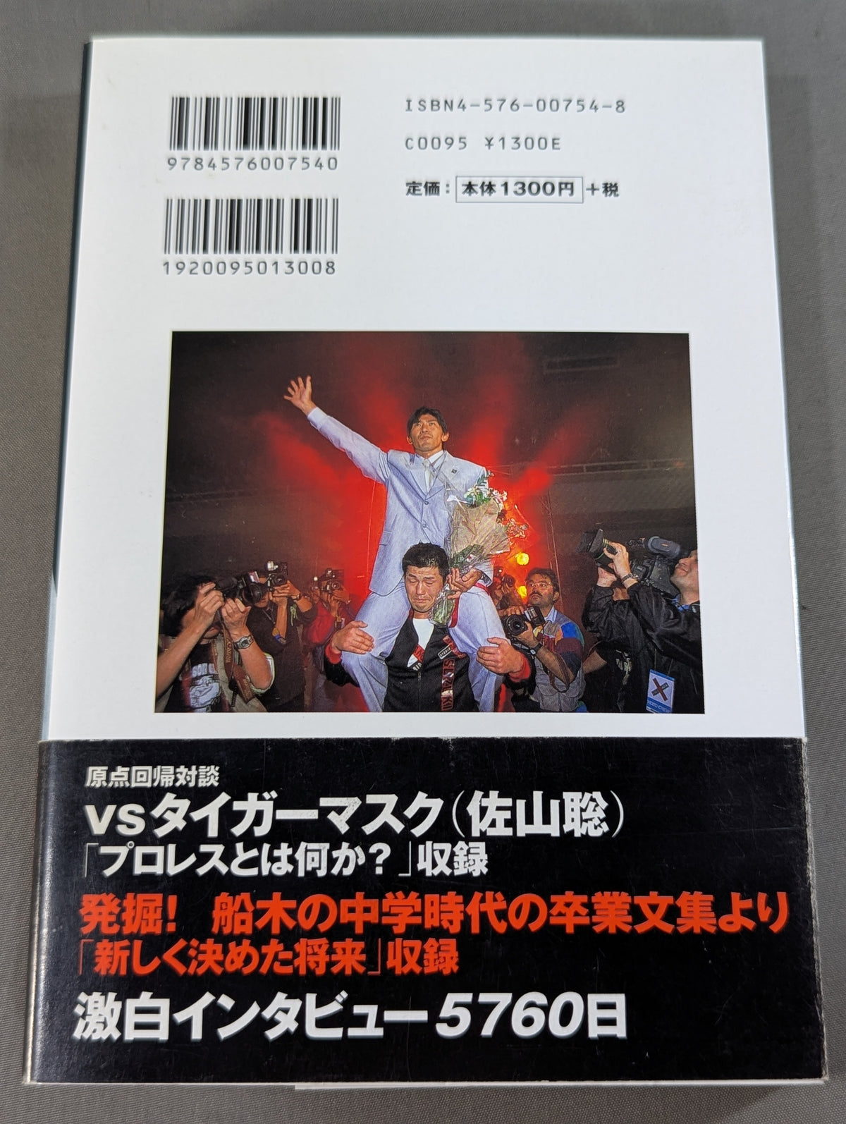 REAL HEART "True Heart" Masakatsu Funaki