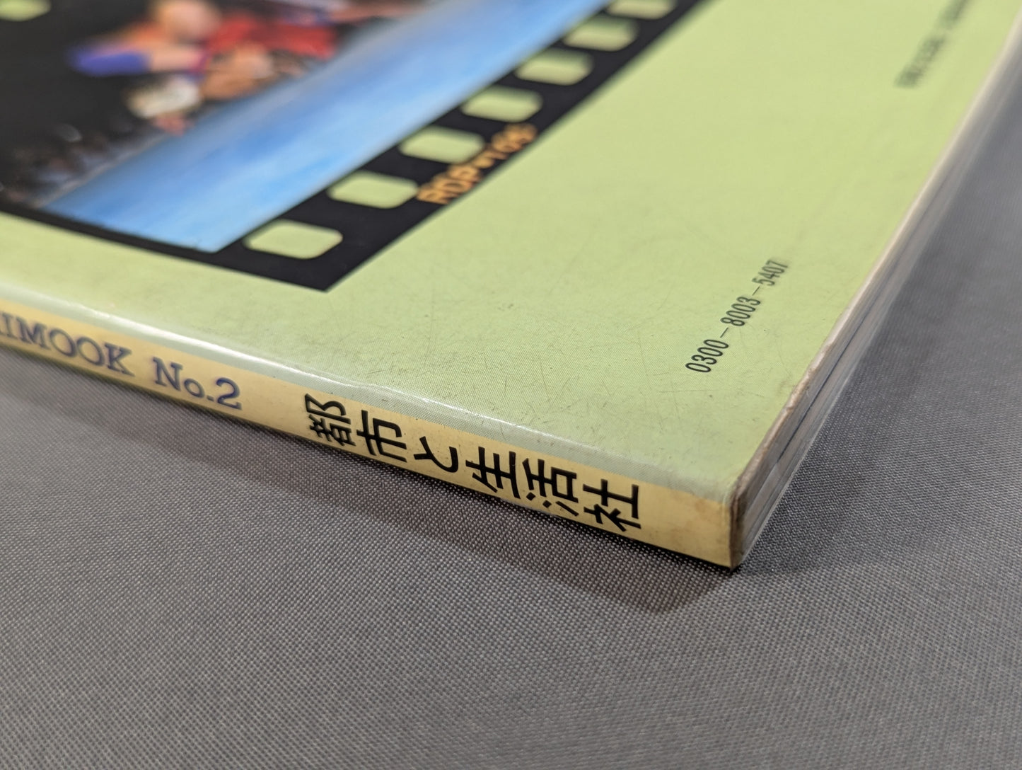 さよならタイガーマスク