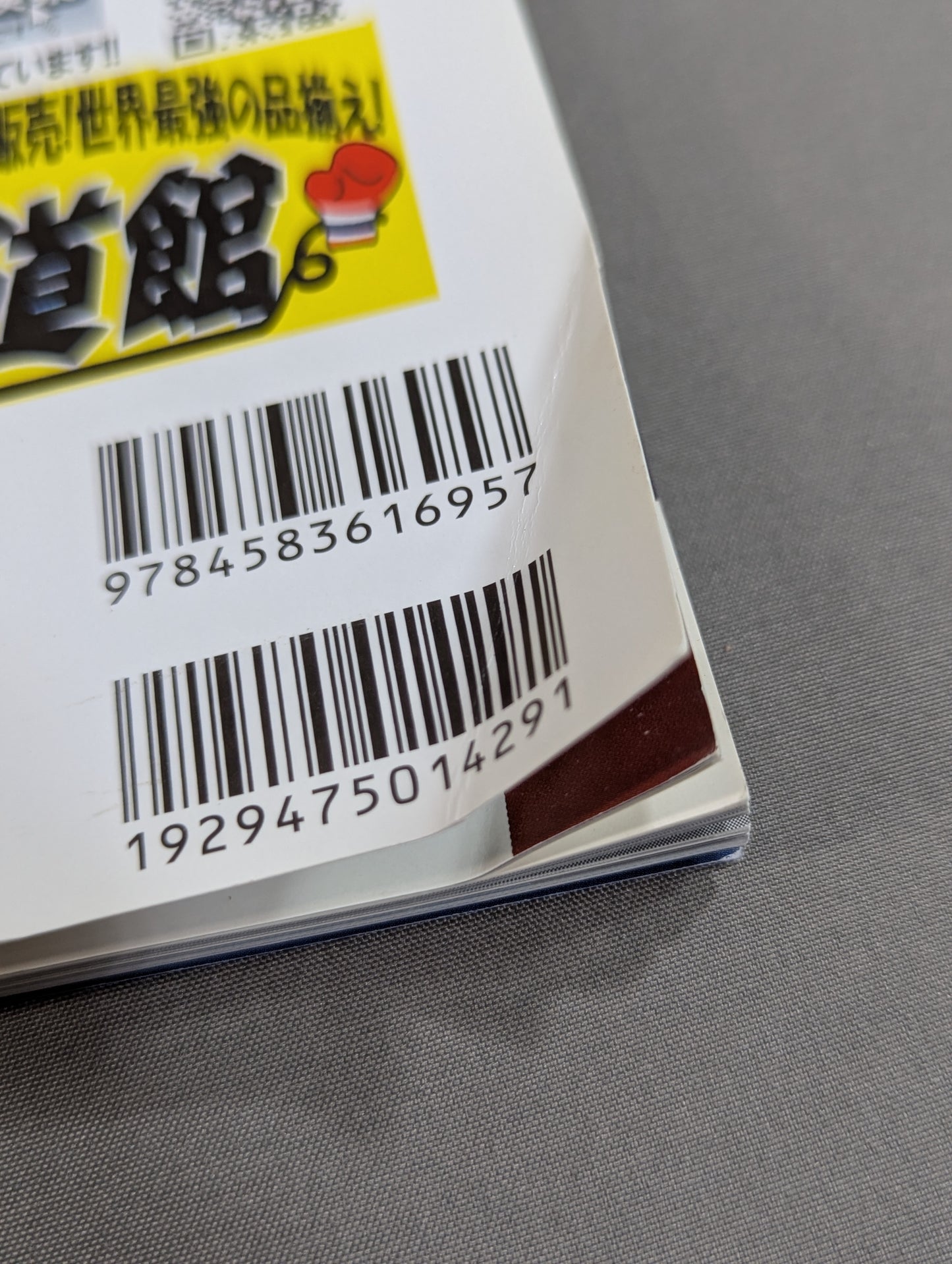 初代タイガーマスク 30years【上巻】1981-1983 新日本プロレス時代