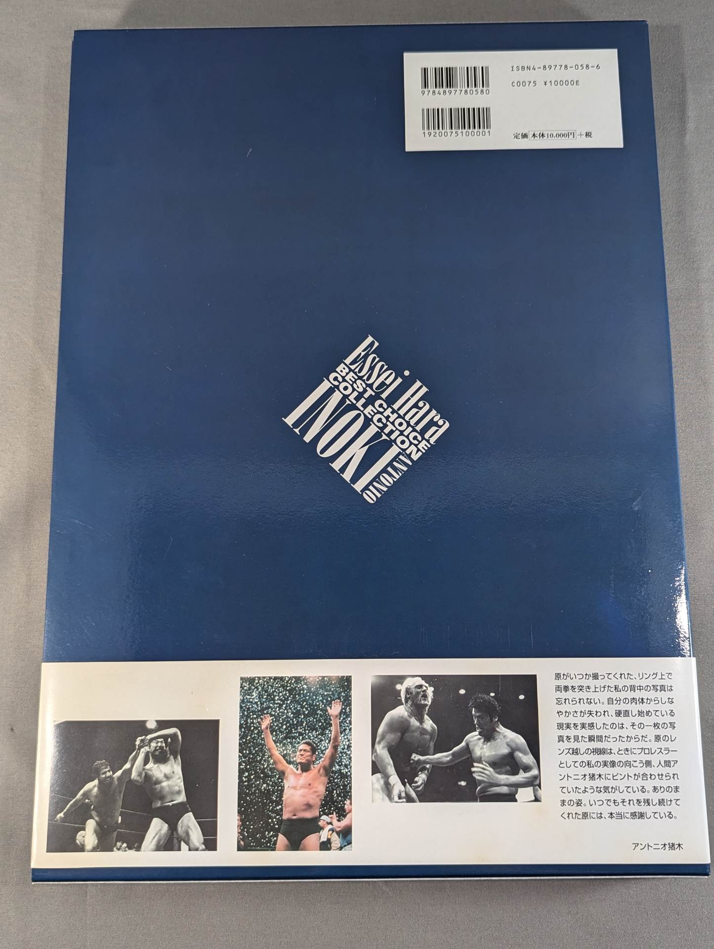 INOKI  Antonio Inoki Retirement commemorative official photo collection