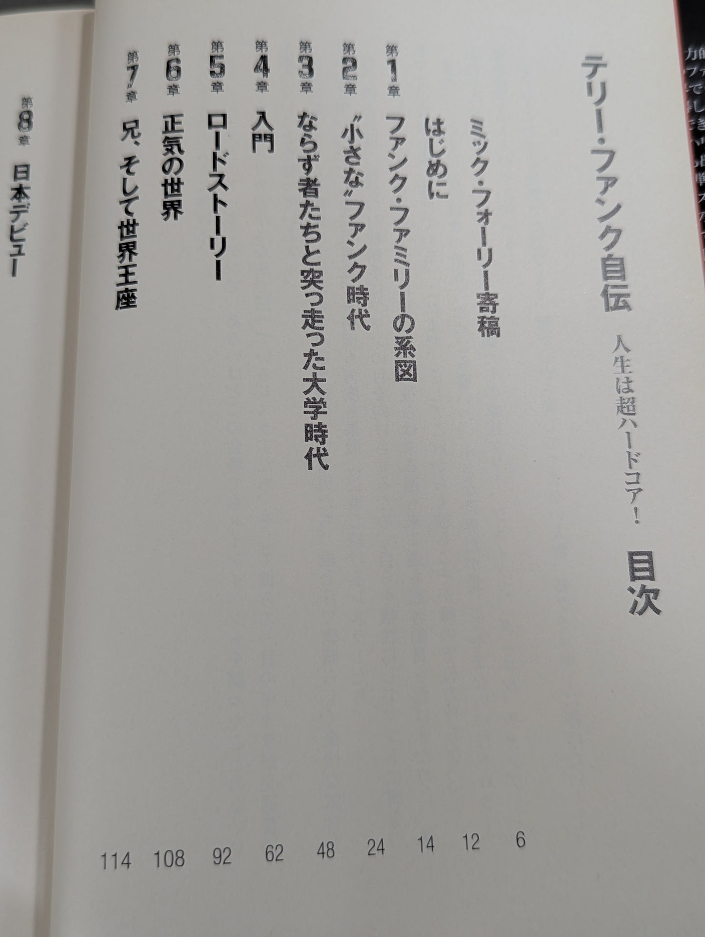 Terry Funk's Autobiography Life is Super Hardcore!