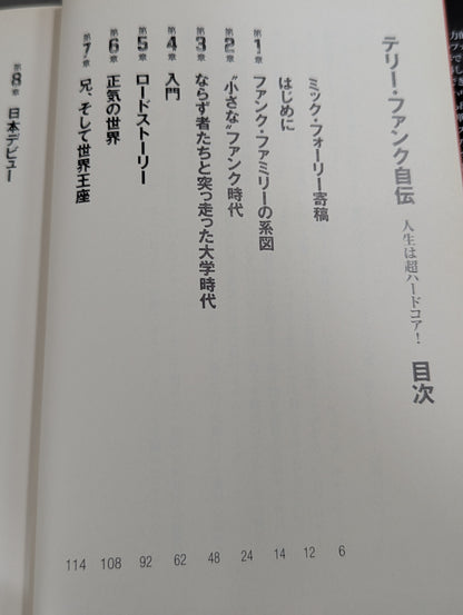 Terry Funk's Autobiography Life is Super Hardcore!