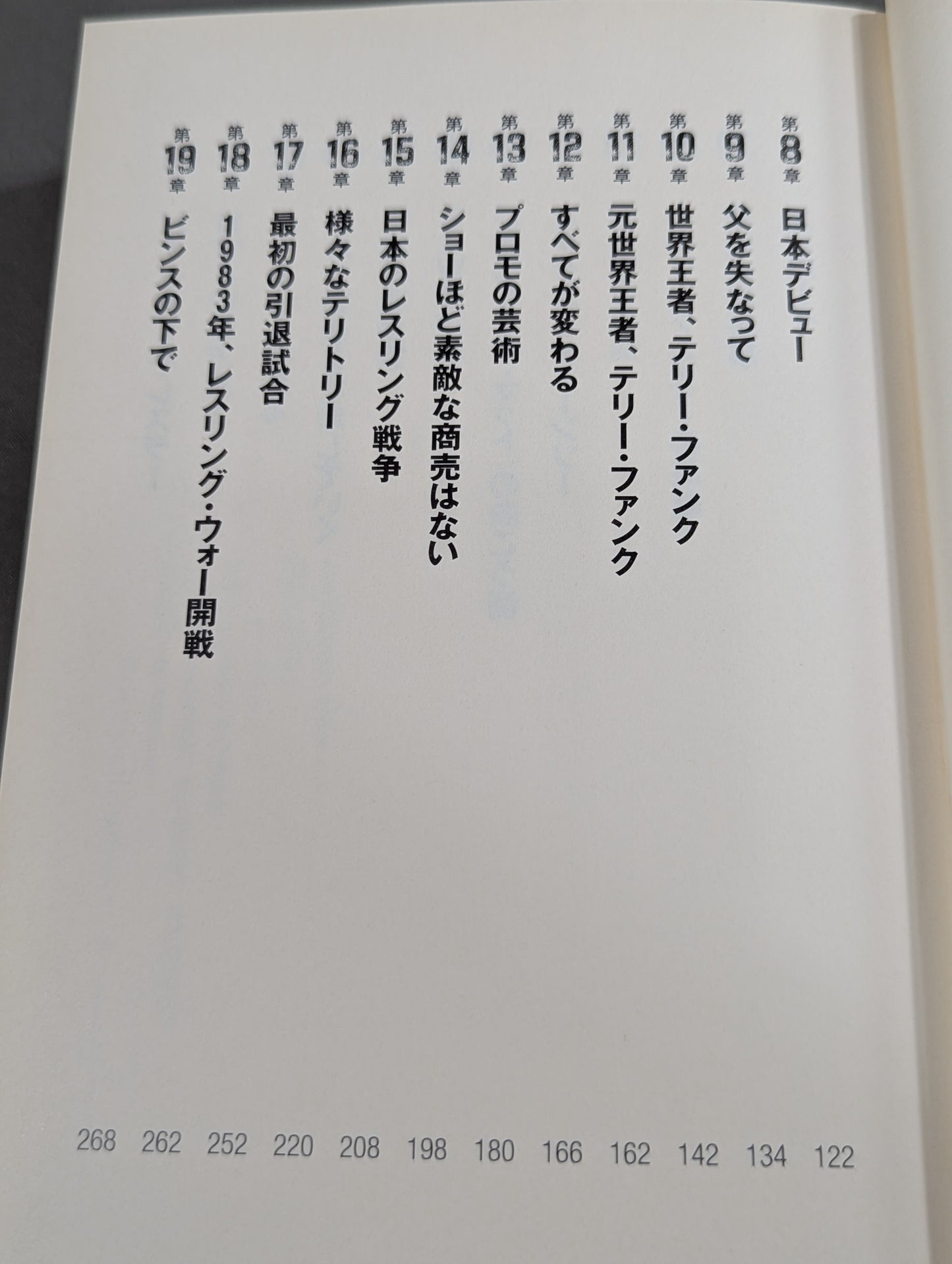 Terry Funk's Autobiography Life is Super Hardcore!