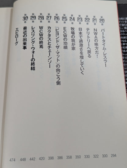 Terry Funk's Autobiography Life is Super Hardcore!